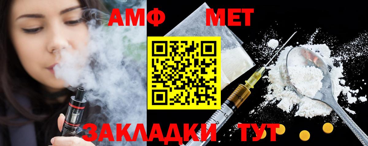 Amphetamine 97%  Амфетамин  Златоуст  Вход с VPN 