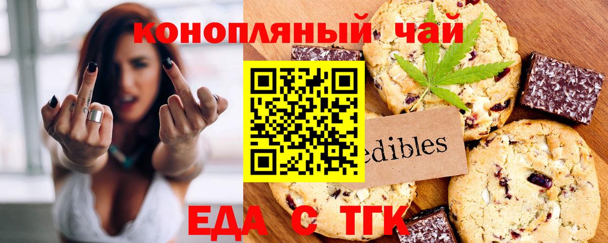 Златоуст  Cannafood марихуана  Вход с VPN 