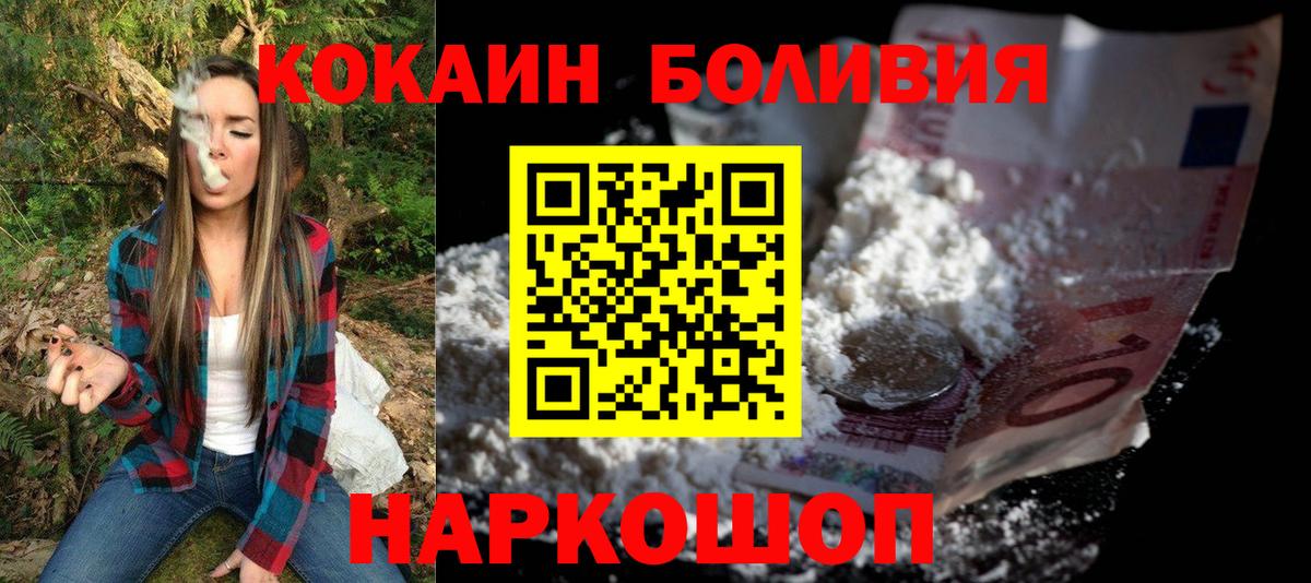 Златоуст  Cocaine Боливия  Вход с VPN  COCAIN Перу 