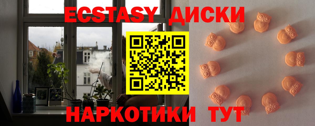 Экстази Cube  Вход с VPN  Экстази  ЭКСТАЗИ 280мг  Златоуст 