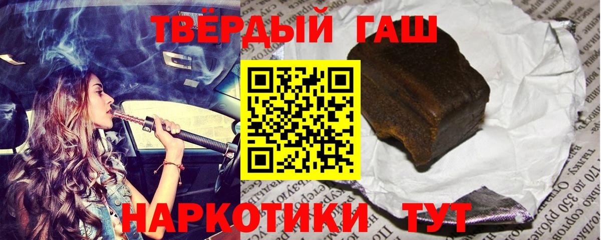 Гашиш индика сатива Златоуст