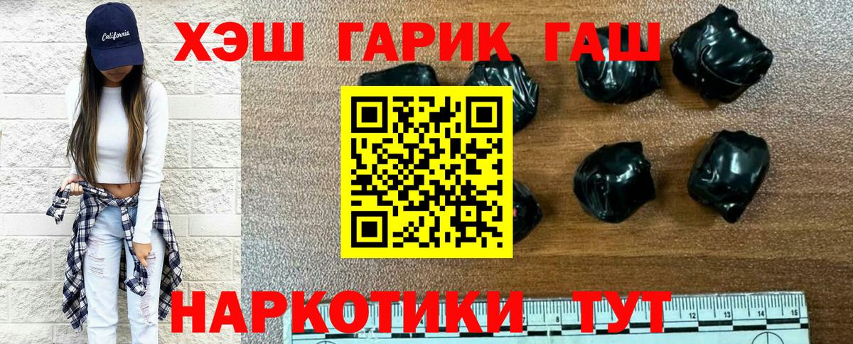 ГАШ Ice-O-Lator  Гашиш hashish  Вход с VPN  Златоуст 