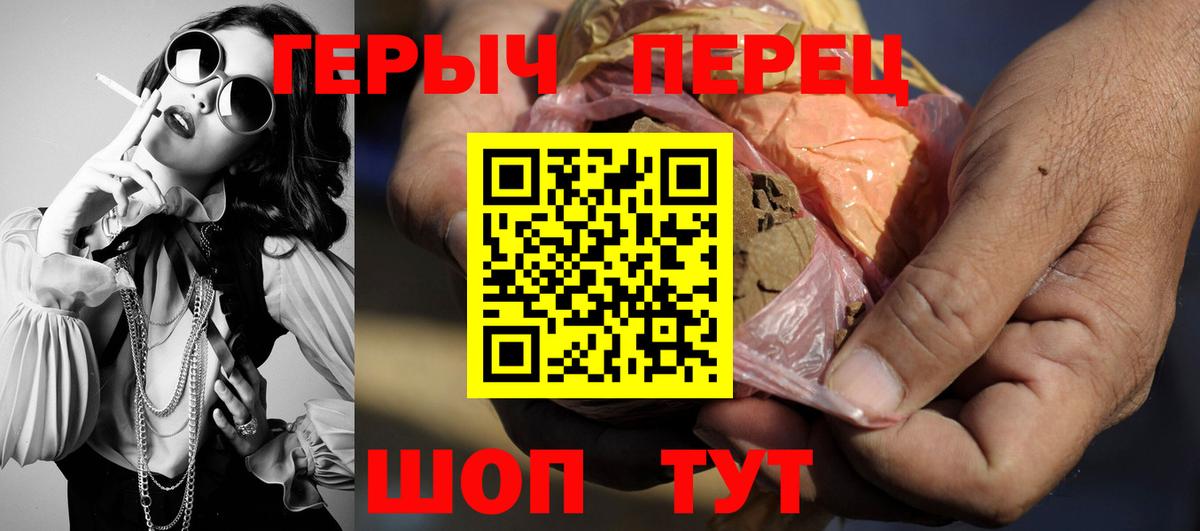 ГЕРОИН VHQ  Вход с VPN  ГЕРОИН  Златоуст 