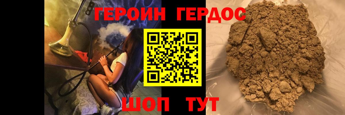 Героин афганец Златоуст