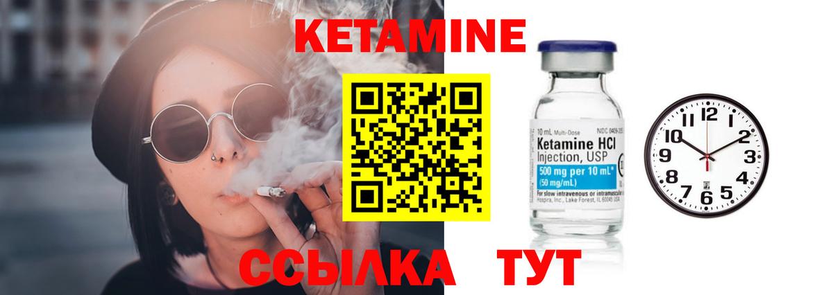 ОМГ ОМГ как войти  КЕТАМИН VHQ  Вход с VPN  Златоуст 