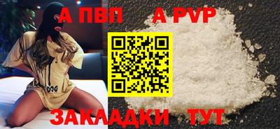 альфа пвп Ликино-Дулёво