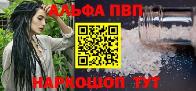 альфа пвп Ликино-Дулёво