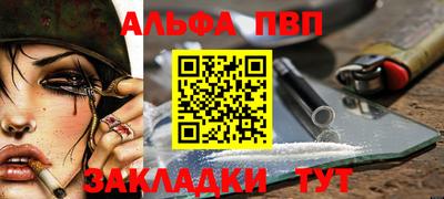 альфа пвп Ликино-Дулёво