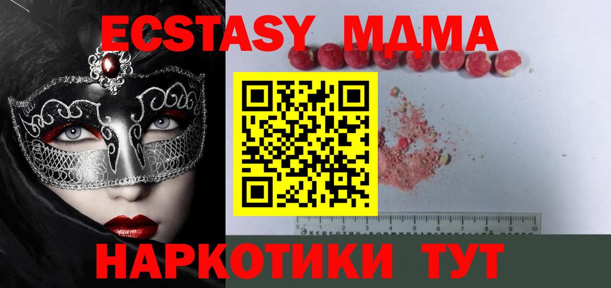 MDMA кристаллы Златоуст