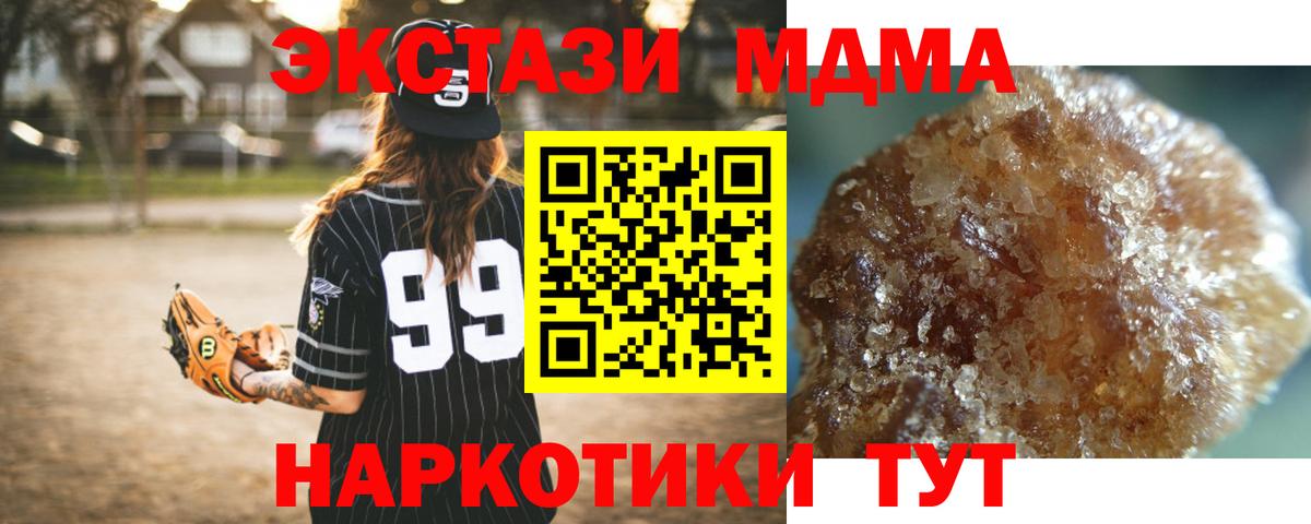 Златоуст  MDMA VHQ  MDMA кристаллы  Вход с VPN 