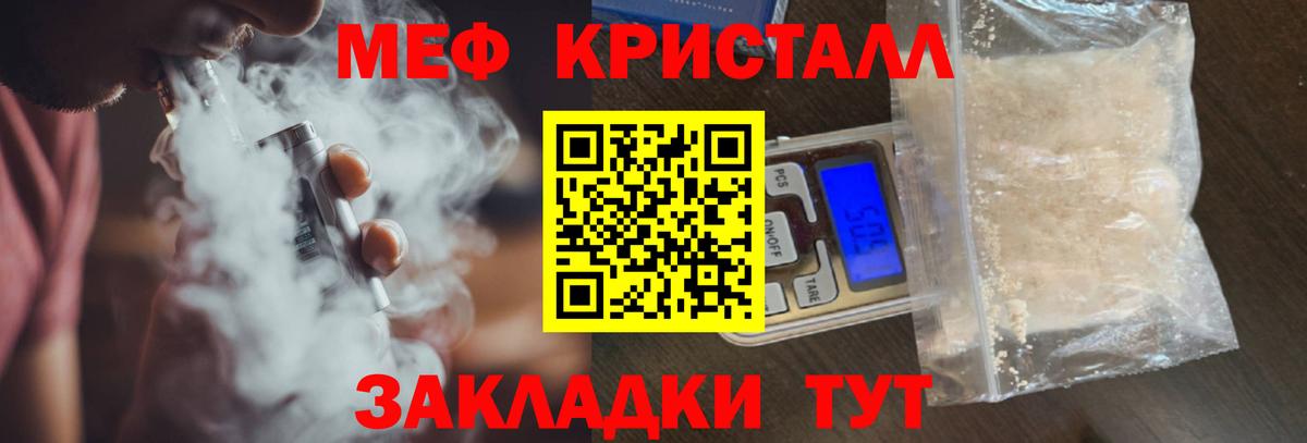 Мефедрон мука Златоуст