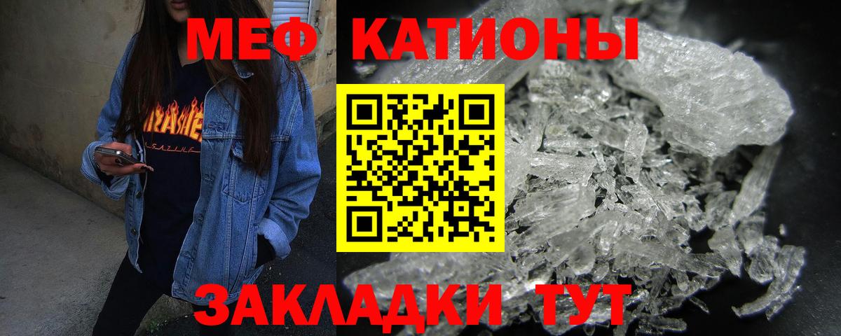 МЯУ-МЯУ мяу мяу  Меф кристаллы  Златоуст  Вход с VPN 