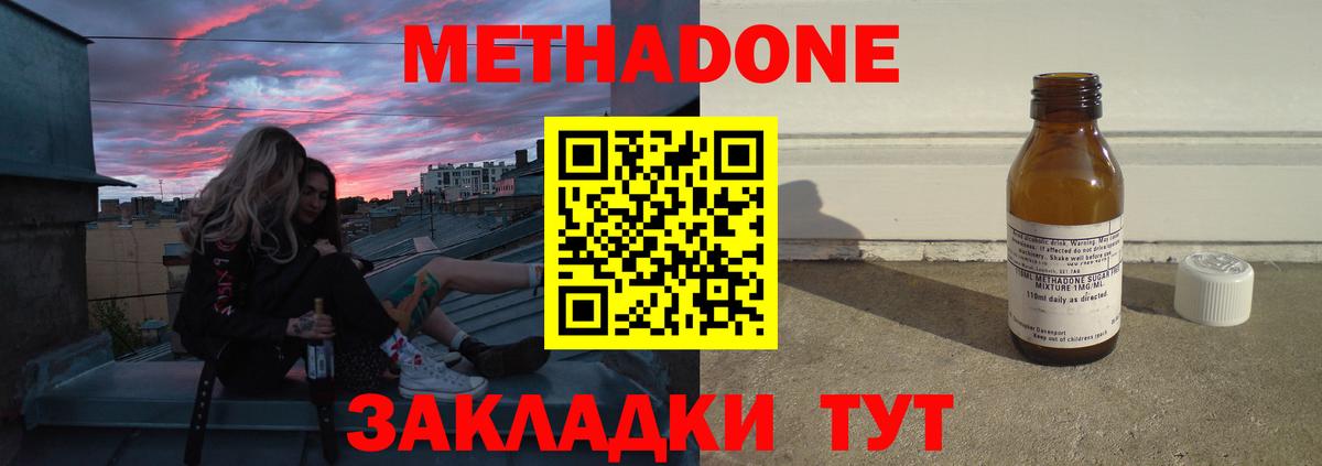 МЕТАДОН methadone  Вход с VPN  МЕТАДОН VHQ  Златоуст 
