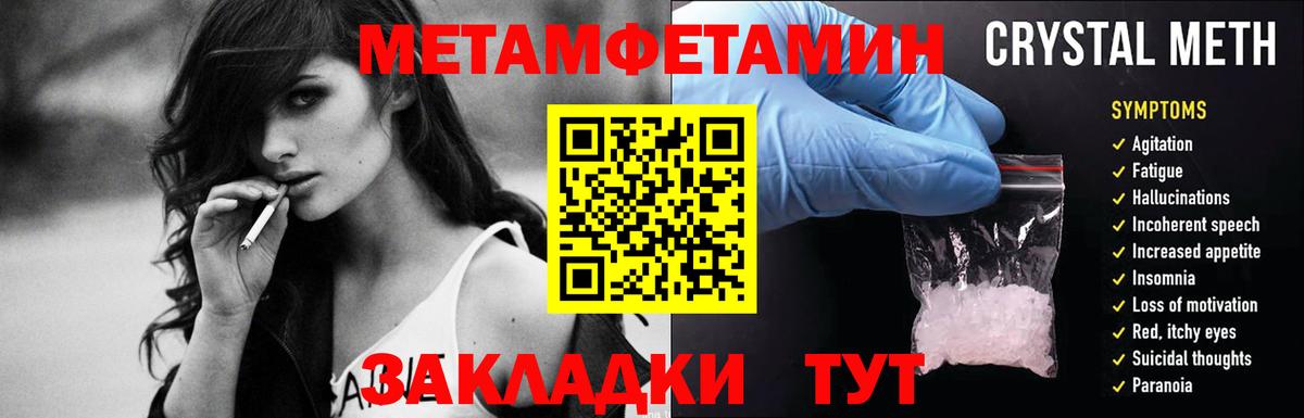 Первитин мет  Вход с VPN  Первитин мет  Златоуст 
