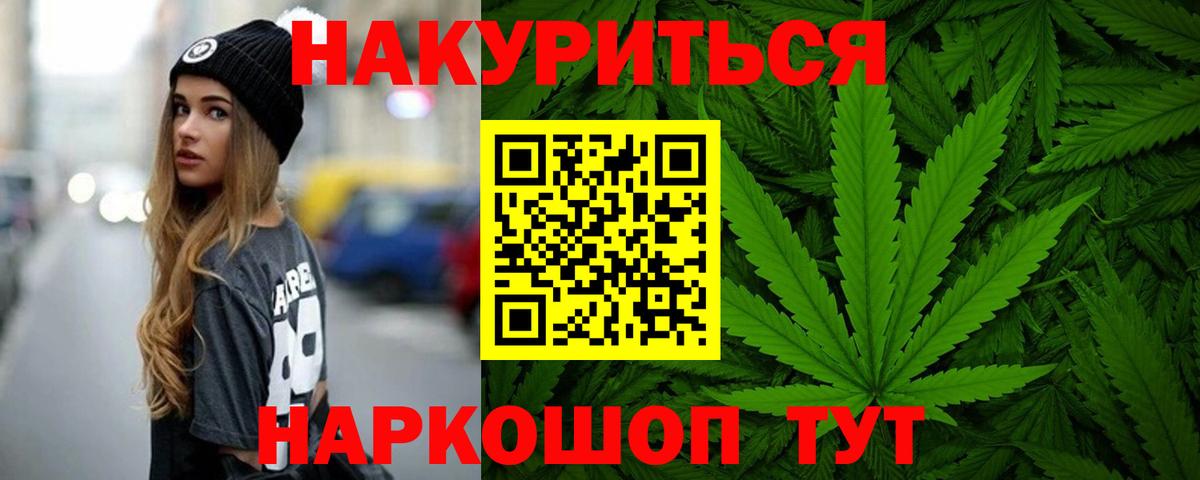 Канабис тримм Златоуст